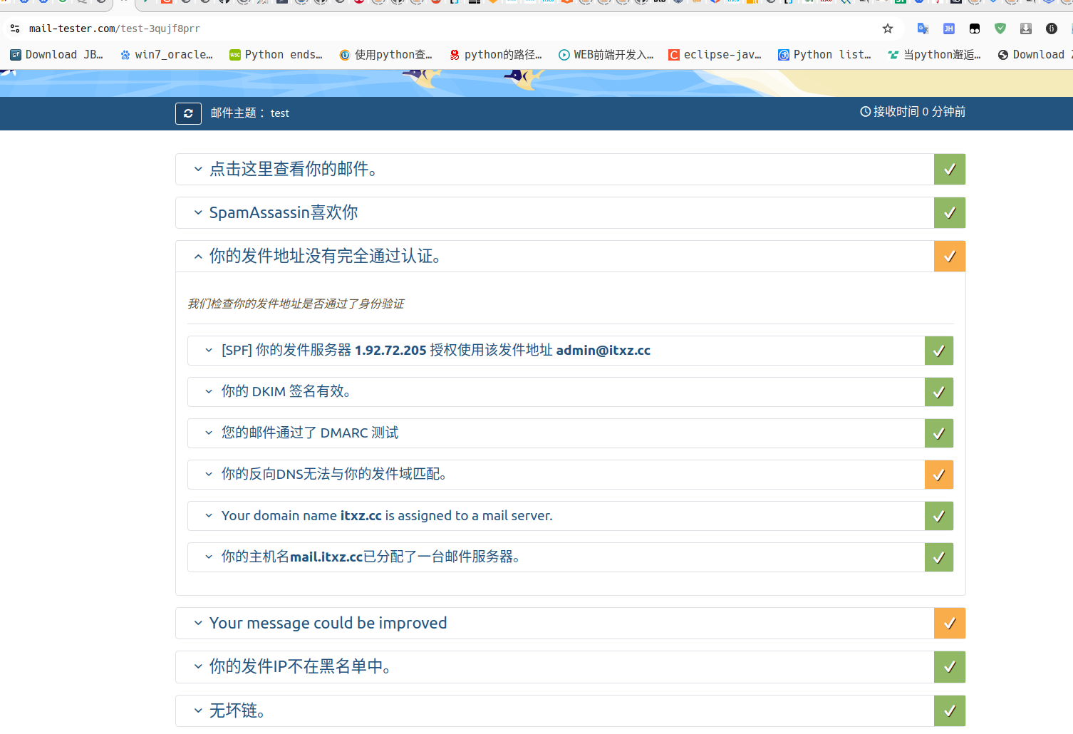 mail_tester